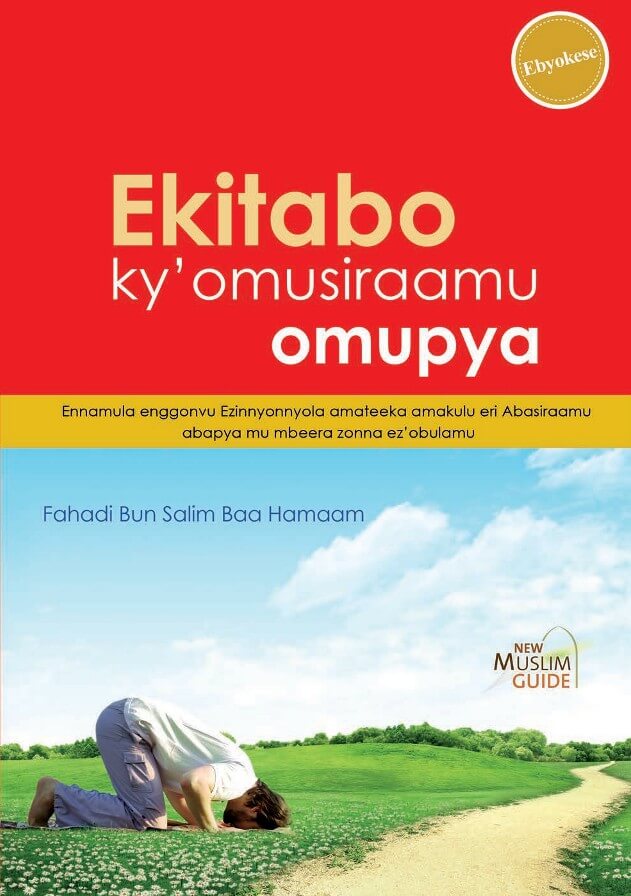 Ekitabo ky’omusiraamu omupya cover